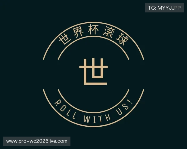 知道世界杯滚球